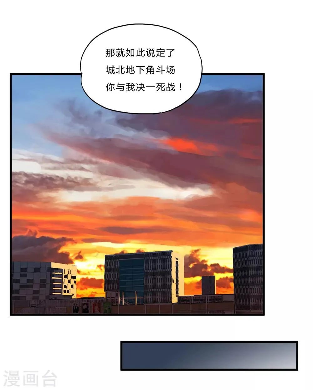 第23话 祭酒 第36页