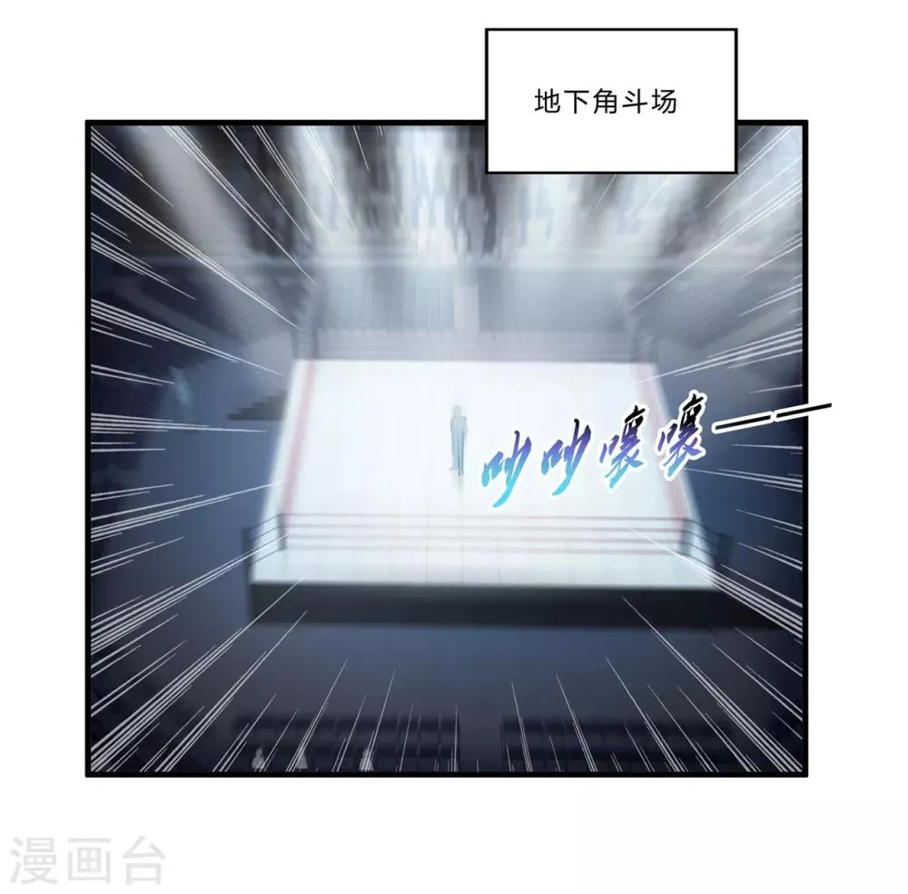 第23话 祭酒 第37页