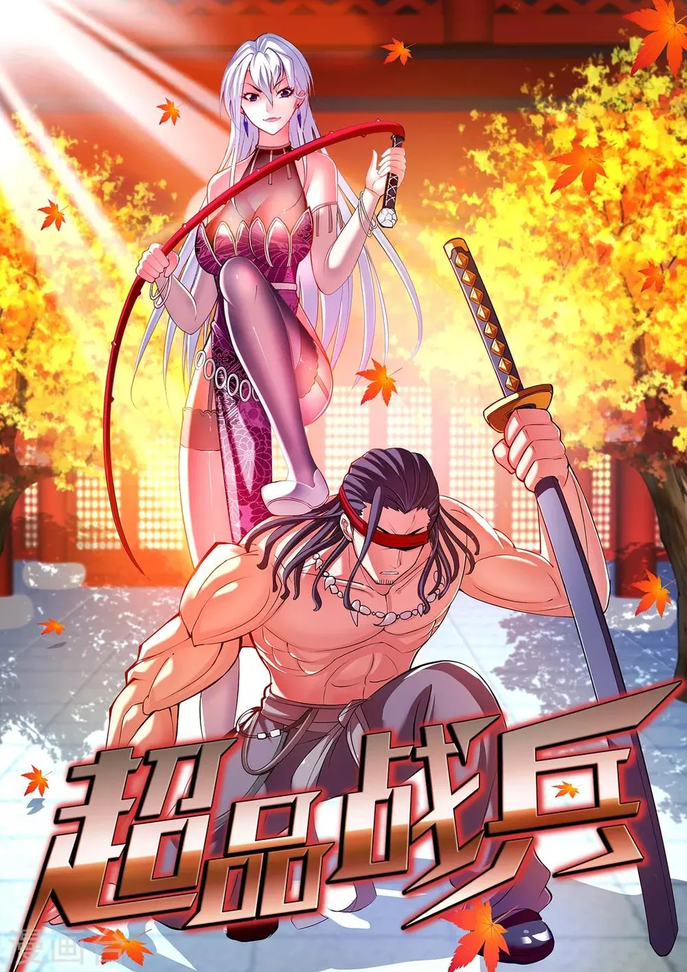 第24话 死擂 第1页