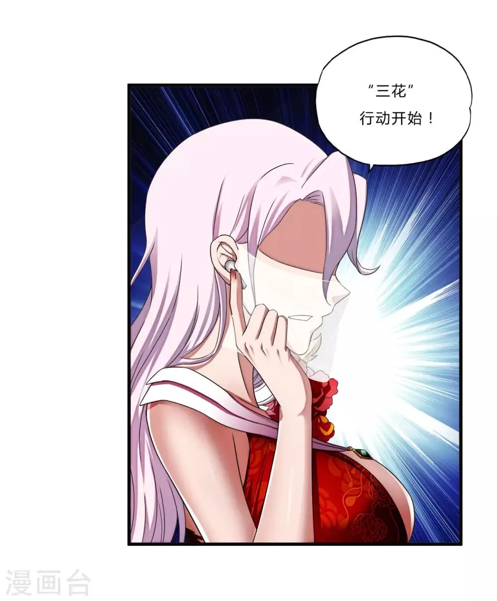 第24话 死擂 第4页