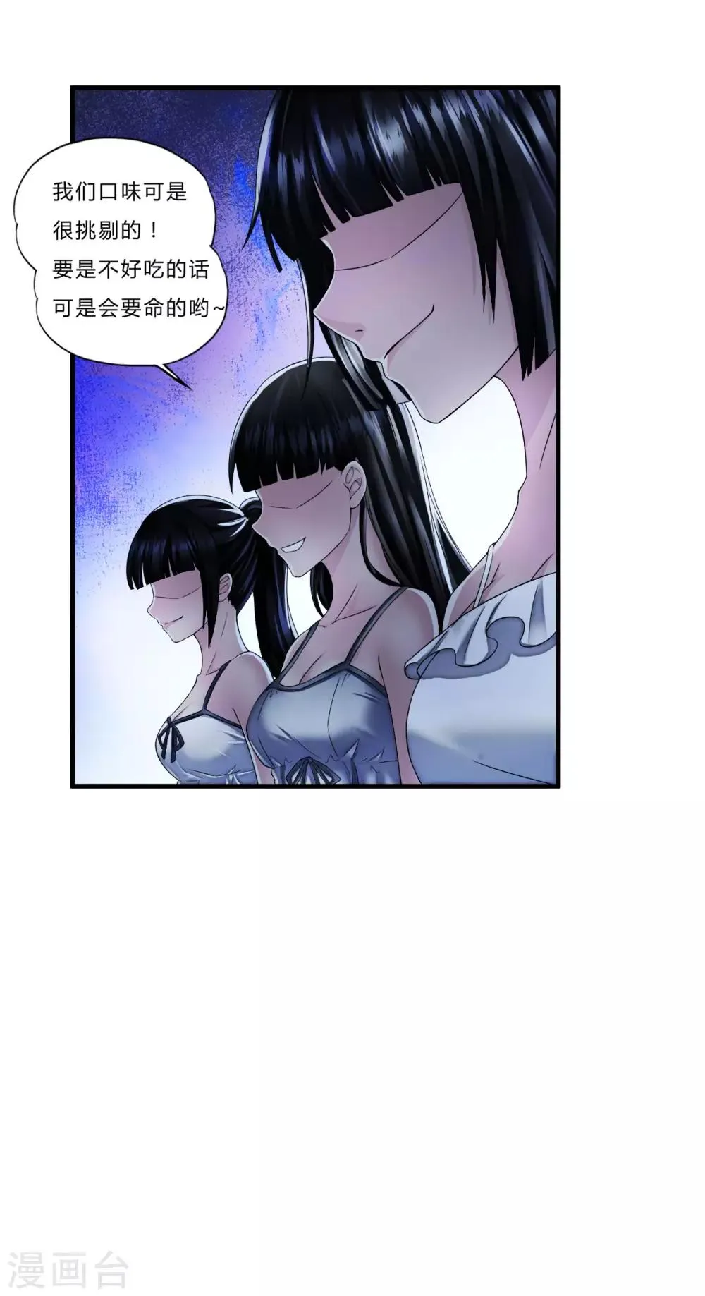 第24话 死擂 第9页
