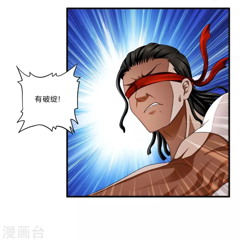 第24话 死擂 第17页