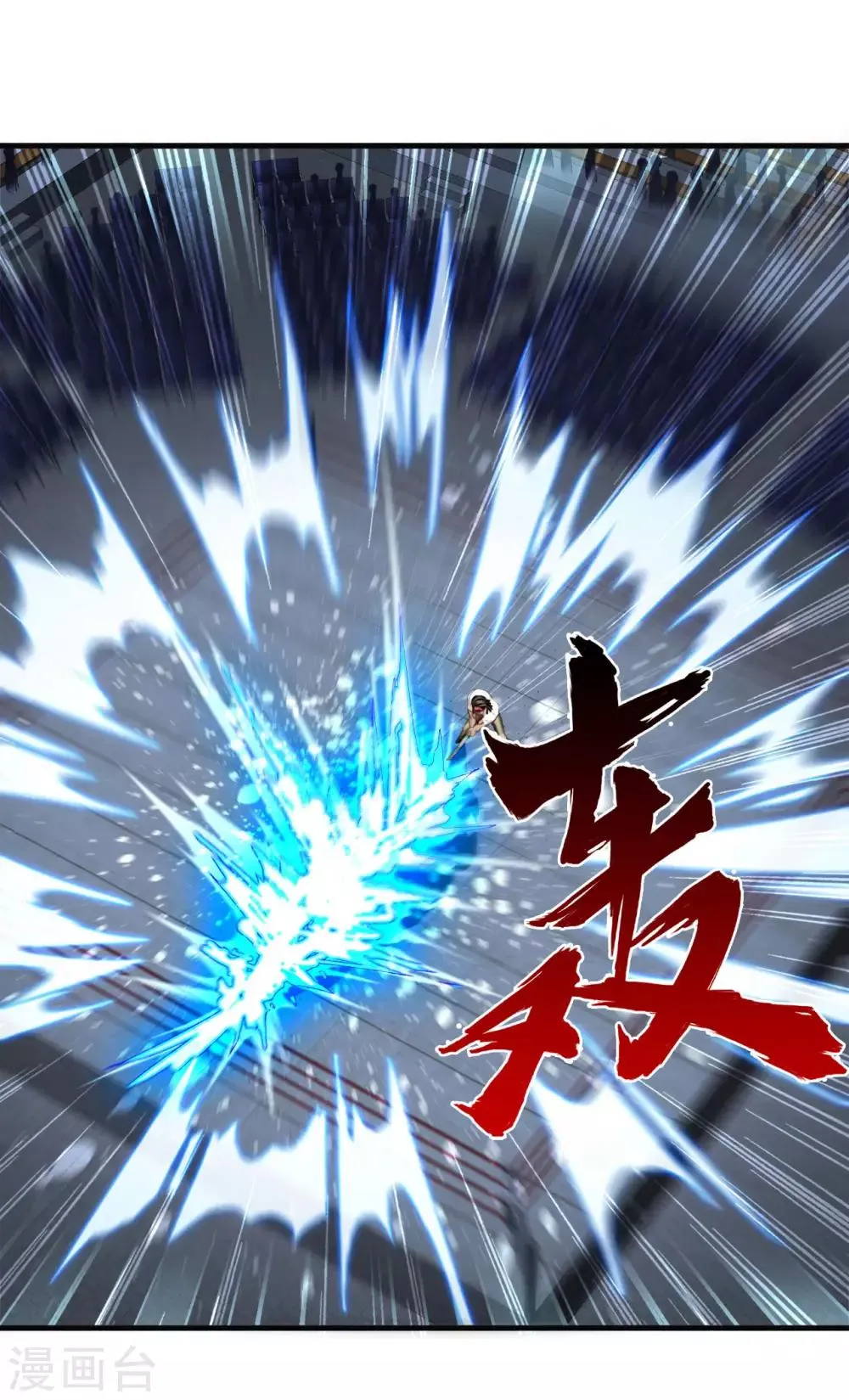 第24话 死擂 第21页