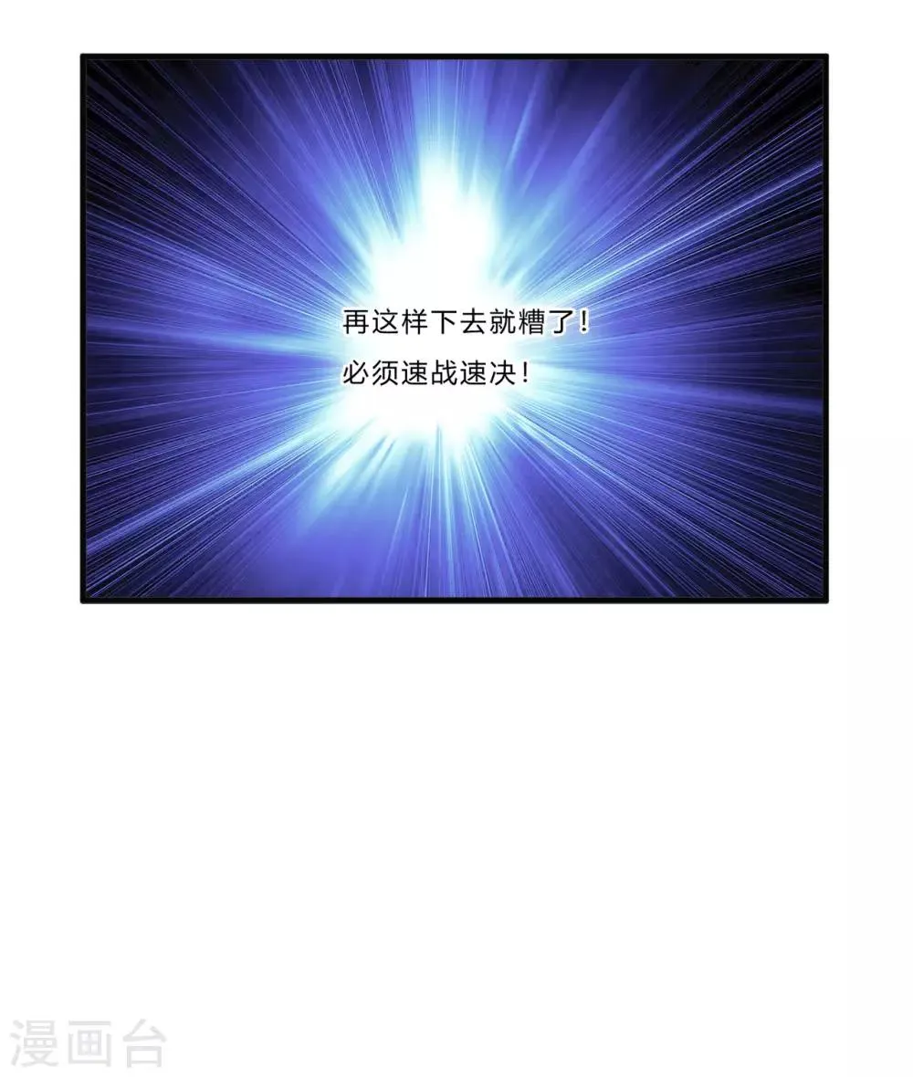 第24话 死擂 第27页