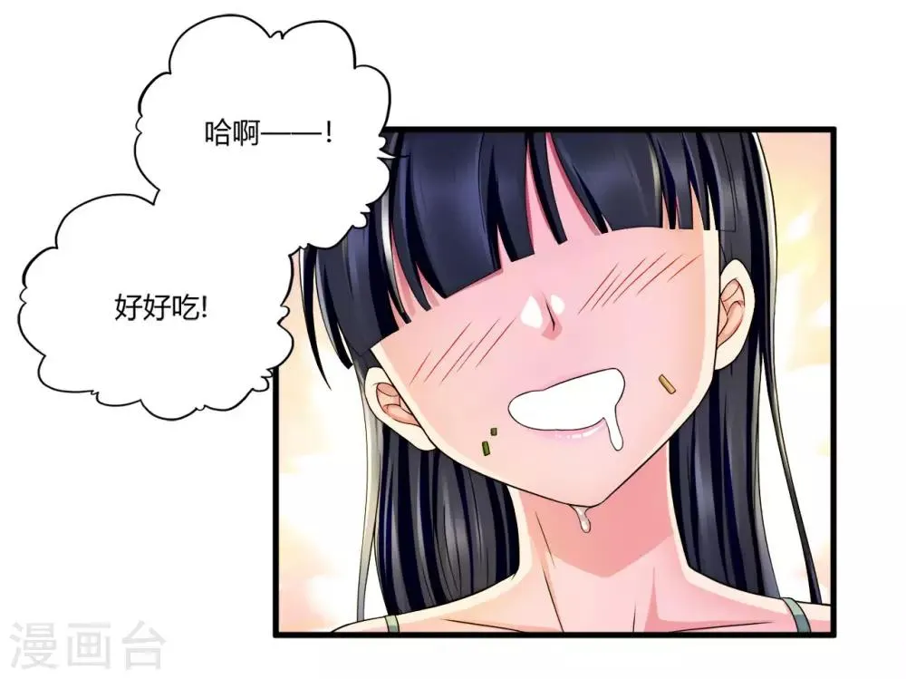 第24话 死擂 第29页