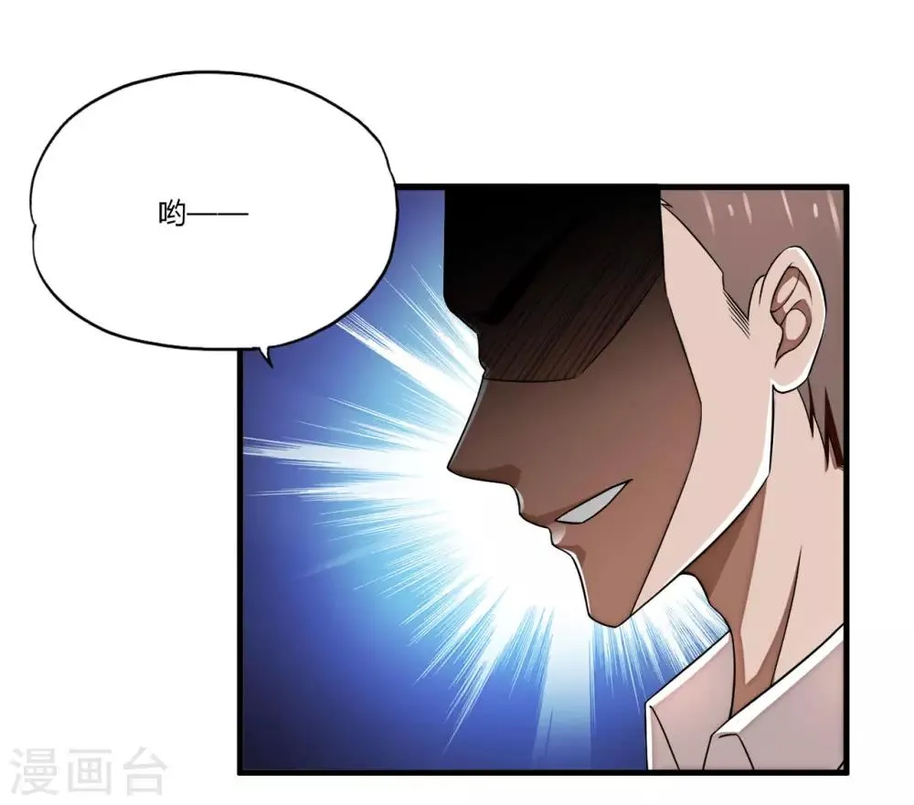 第24话 死擂 第32页