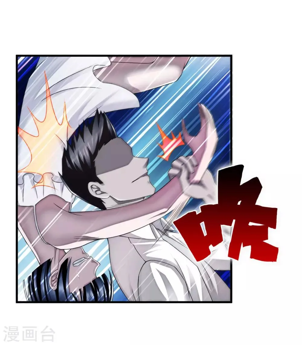 第24话 死擂 第36页