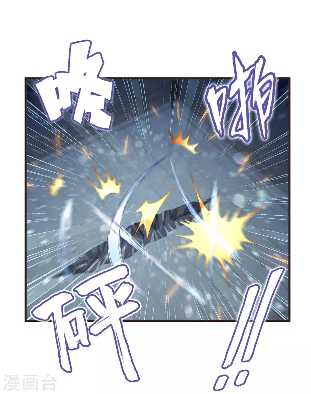第25话 死斗 第2页