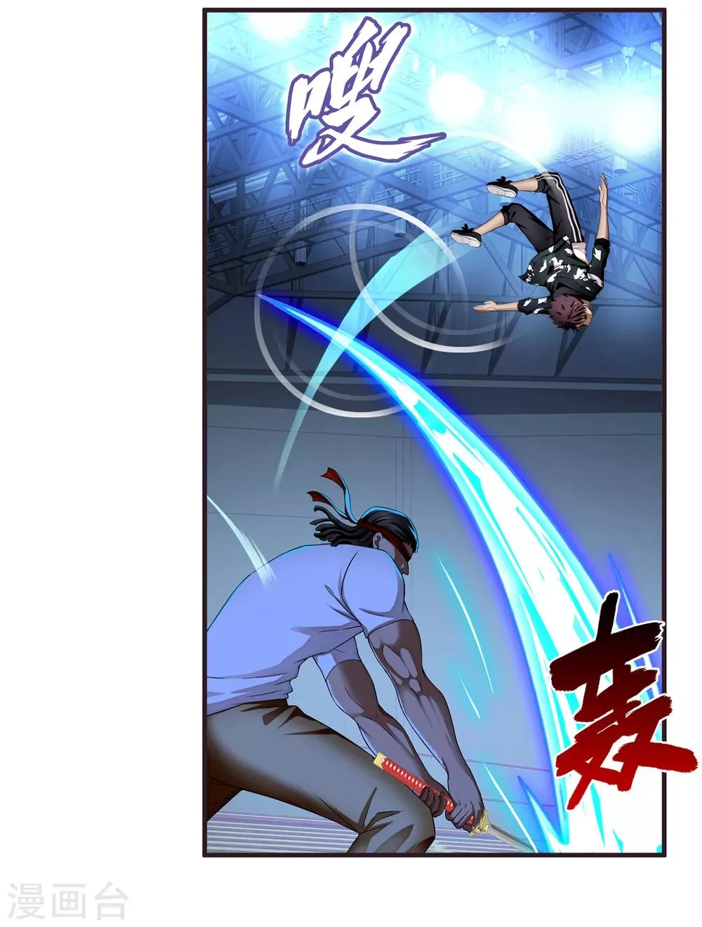 第25话 死斗 第3页