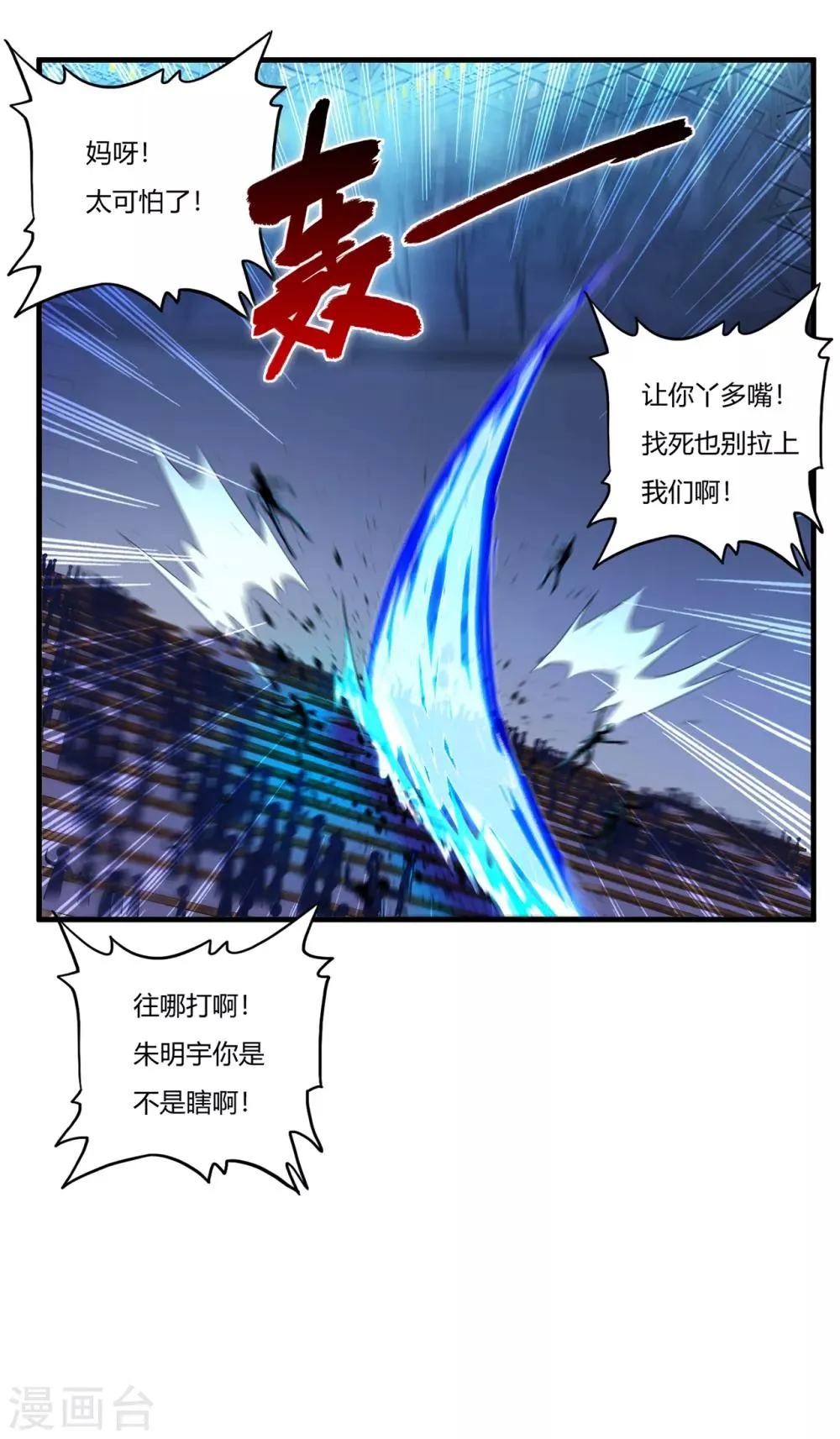 第25话 死斗 第9页