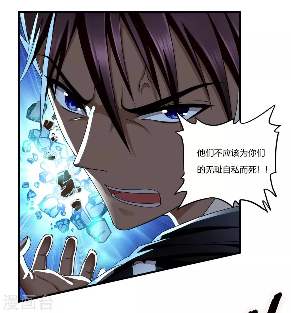 第25话 死斗 第15页