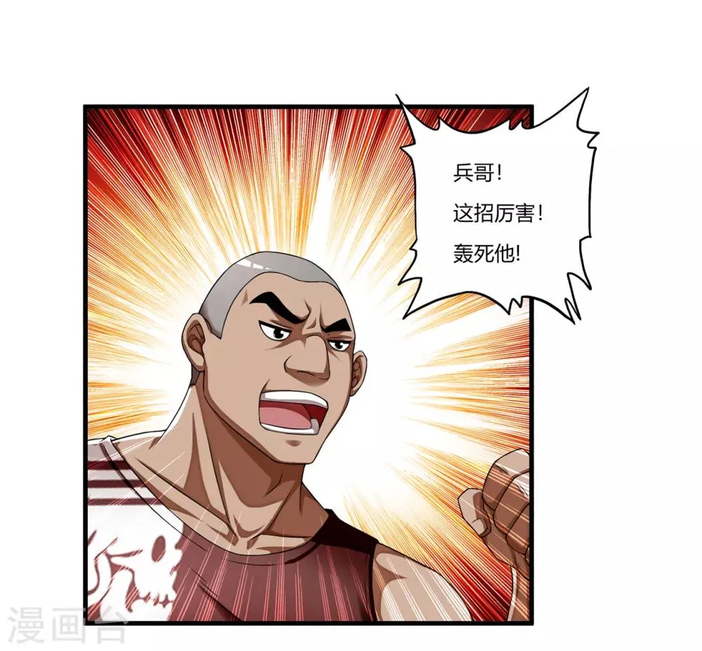 第25话 死斗 第17页