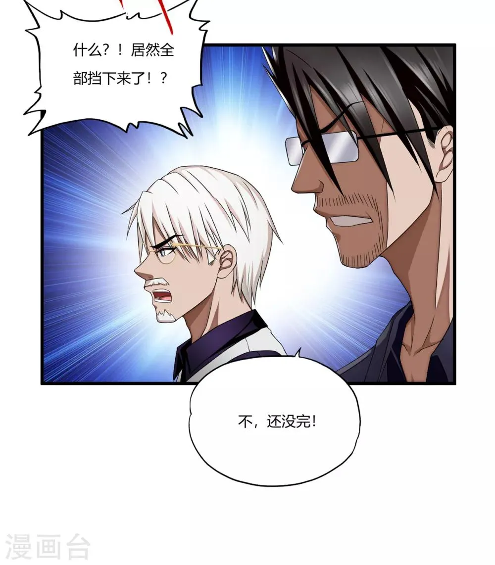 第25话 死斗 第21页