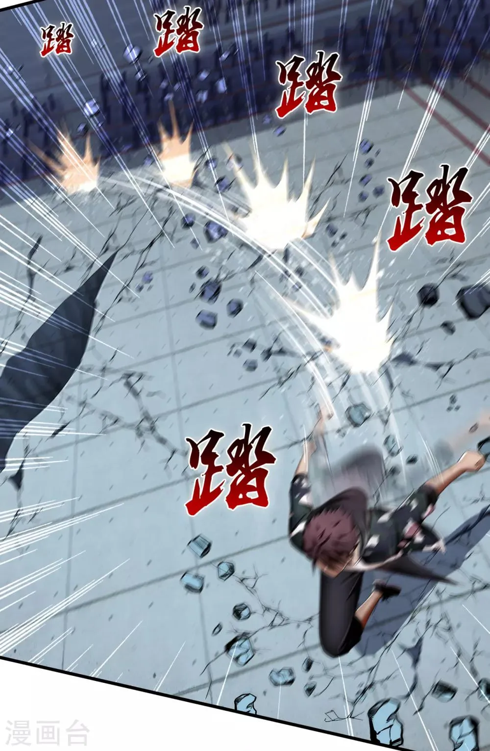 第25话 死斗 第23页