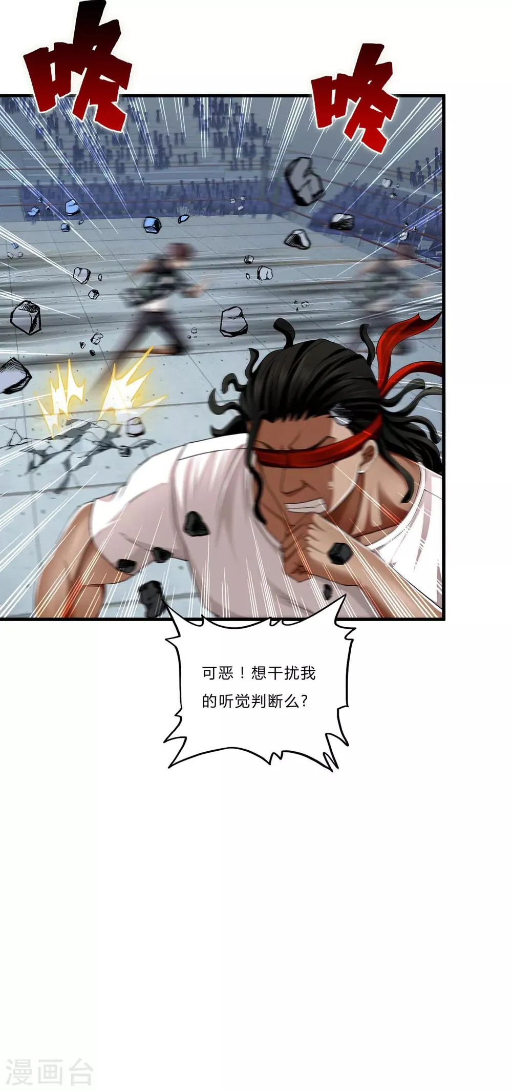 第25话 死斗 第25页