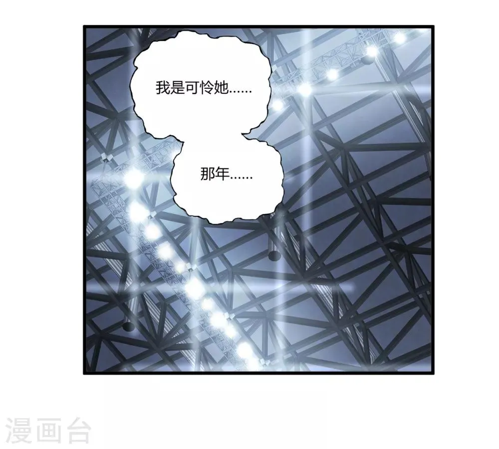 第25话 死斗 第41页