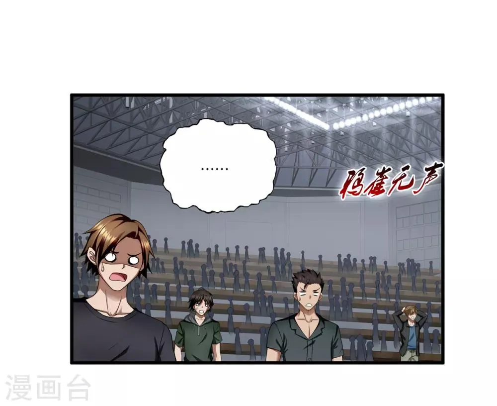 第25话 死斗 第42页