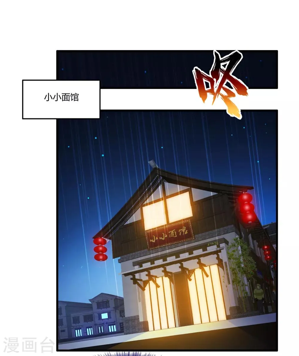 第26话1 牡丹亭 第2页