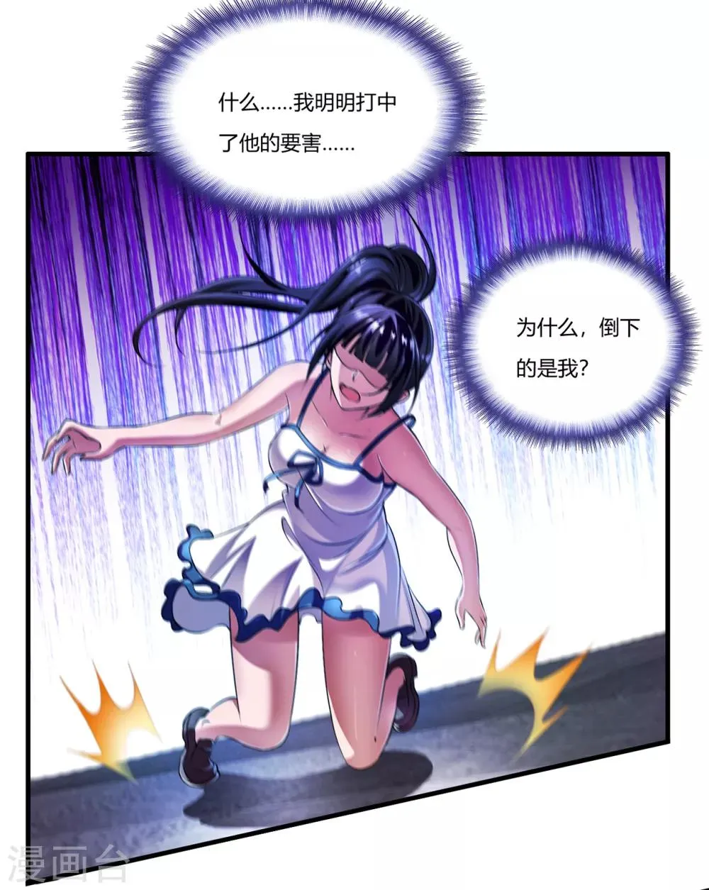 第26话1 牡丹亭 第3页