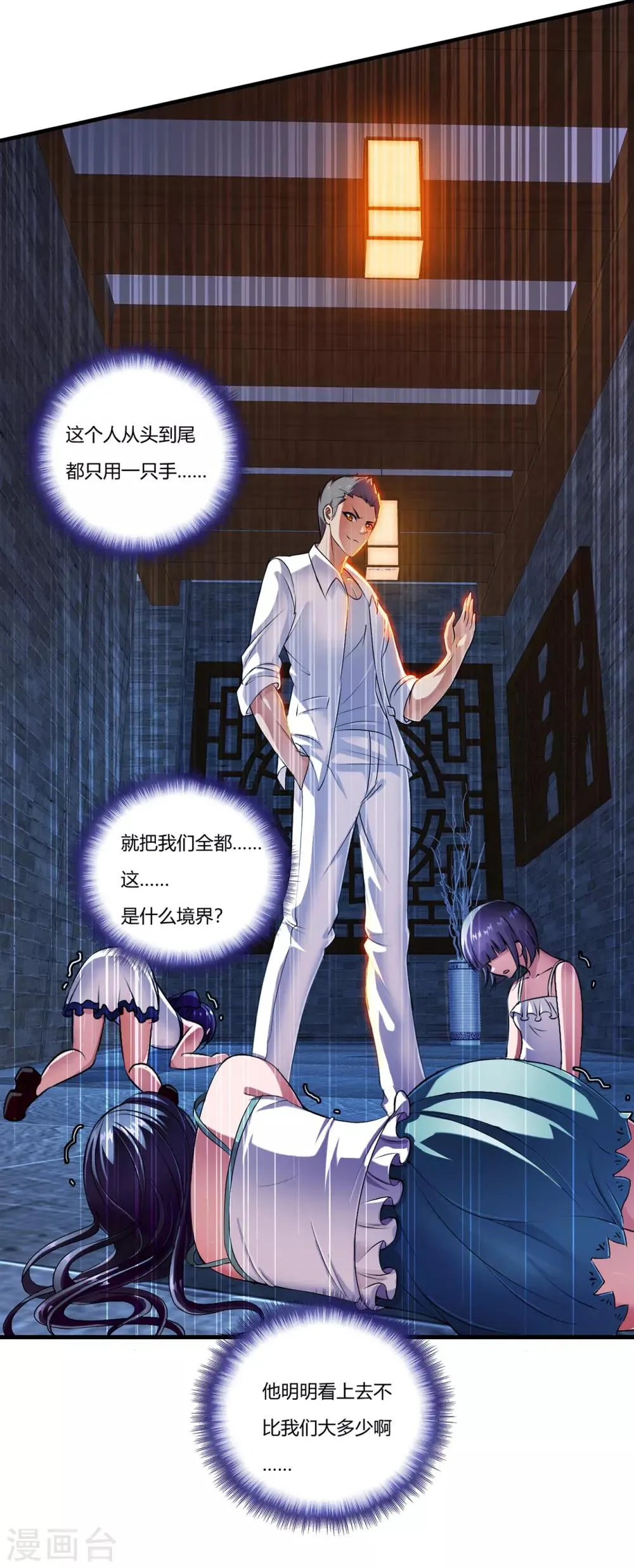 第26话1 牡丹亭 第4页