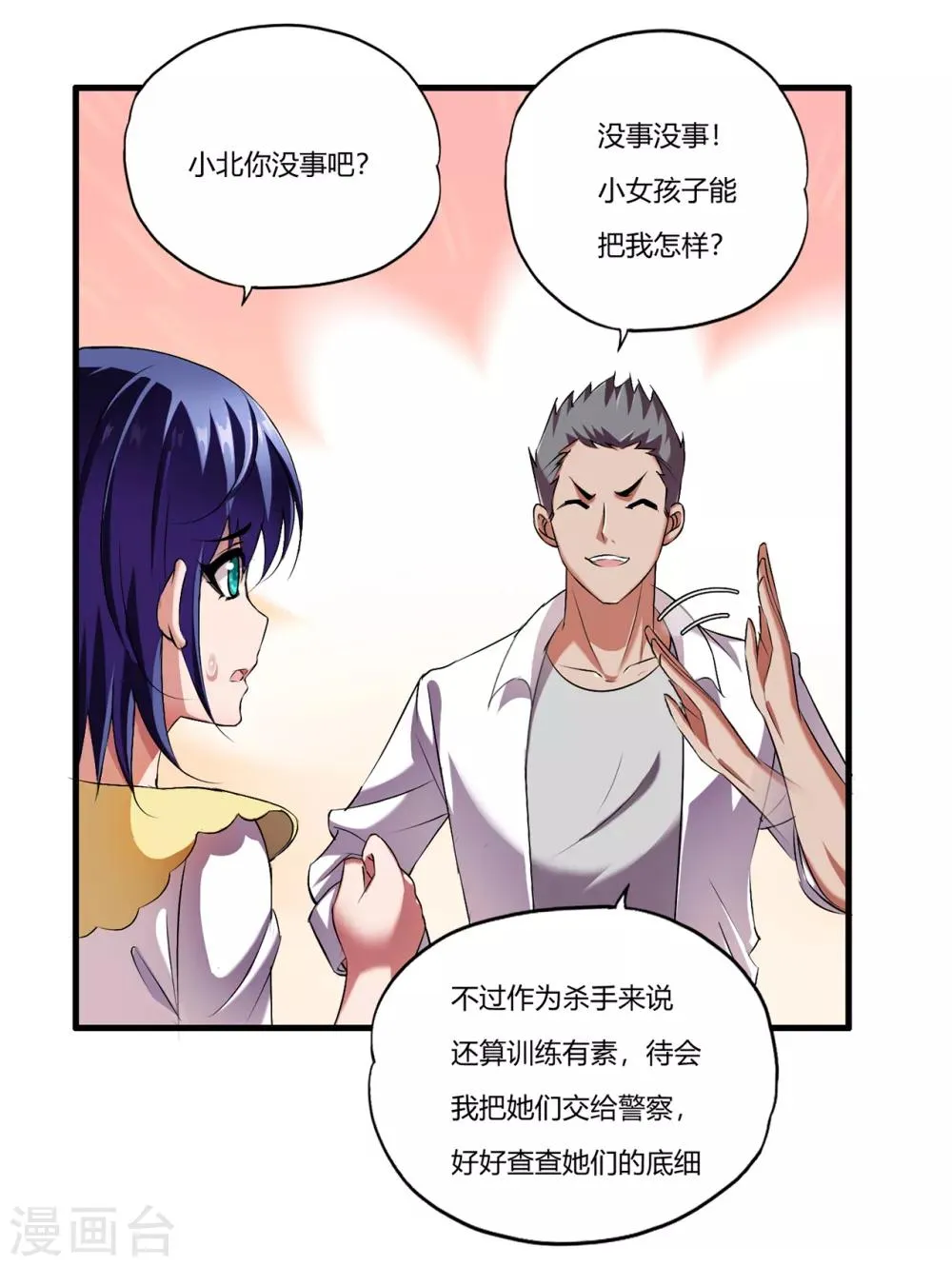第26话1 牡丹亭 第5页