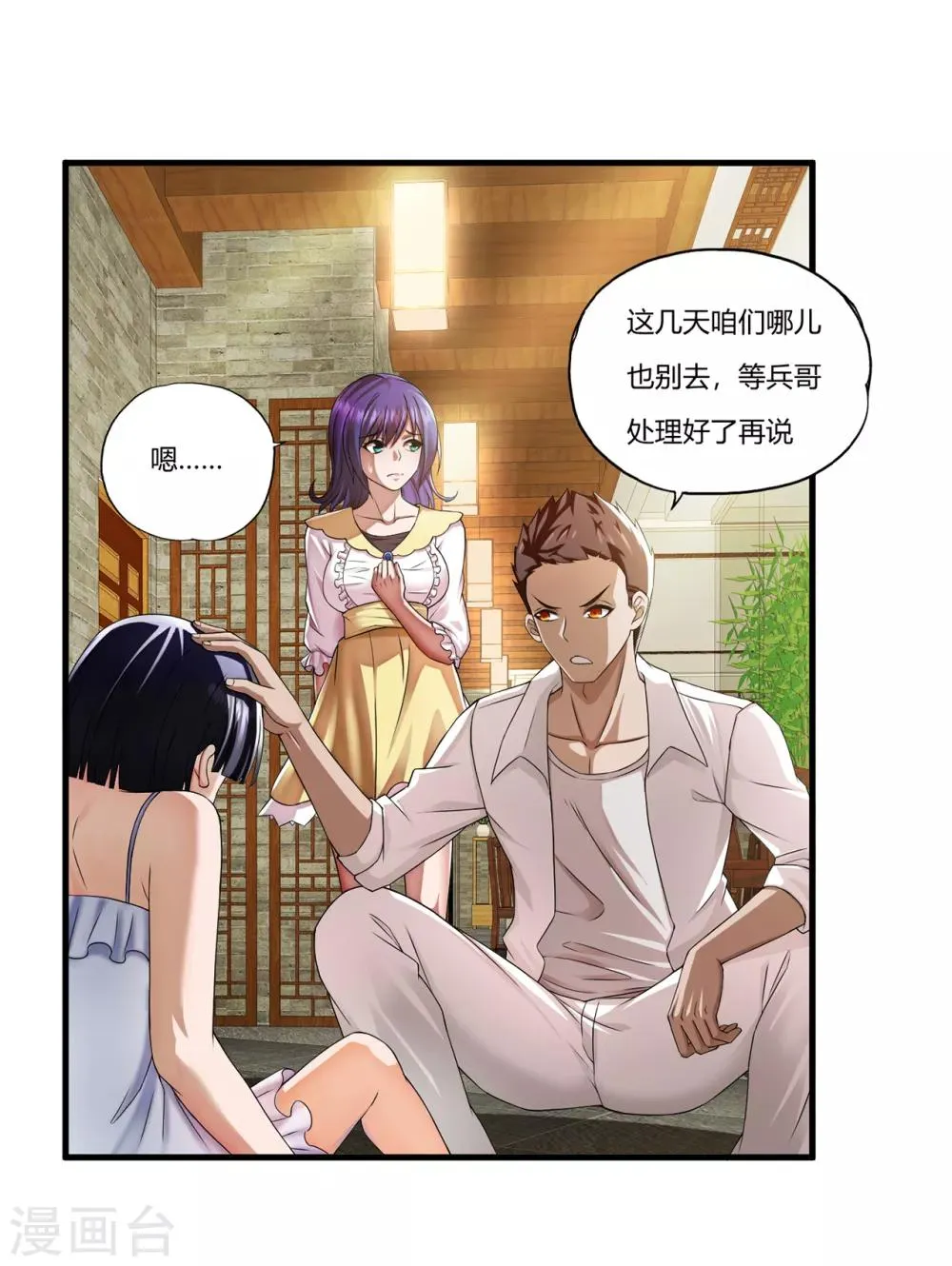 第26话1 牡丹亭 第6页
