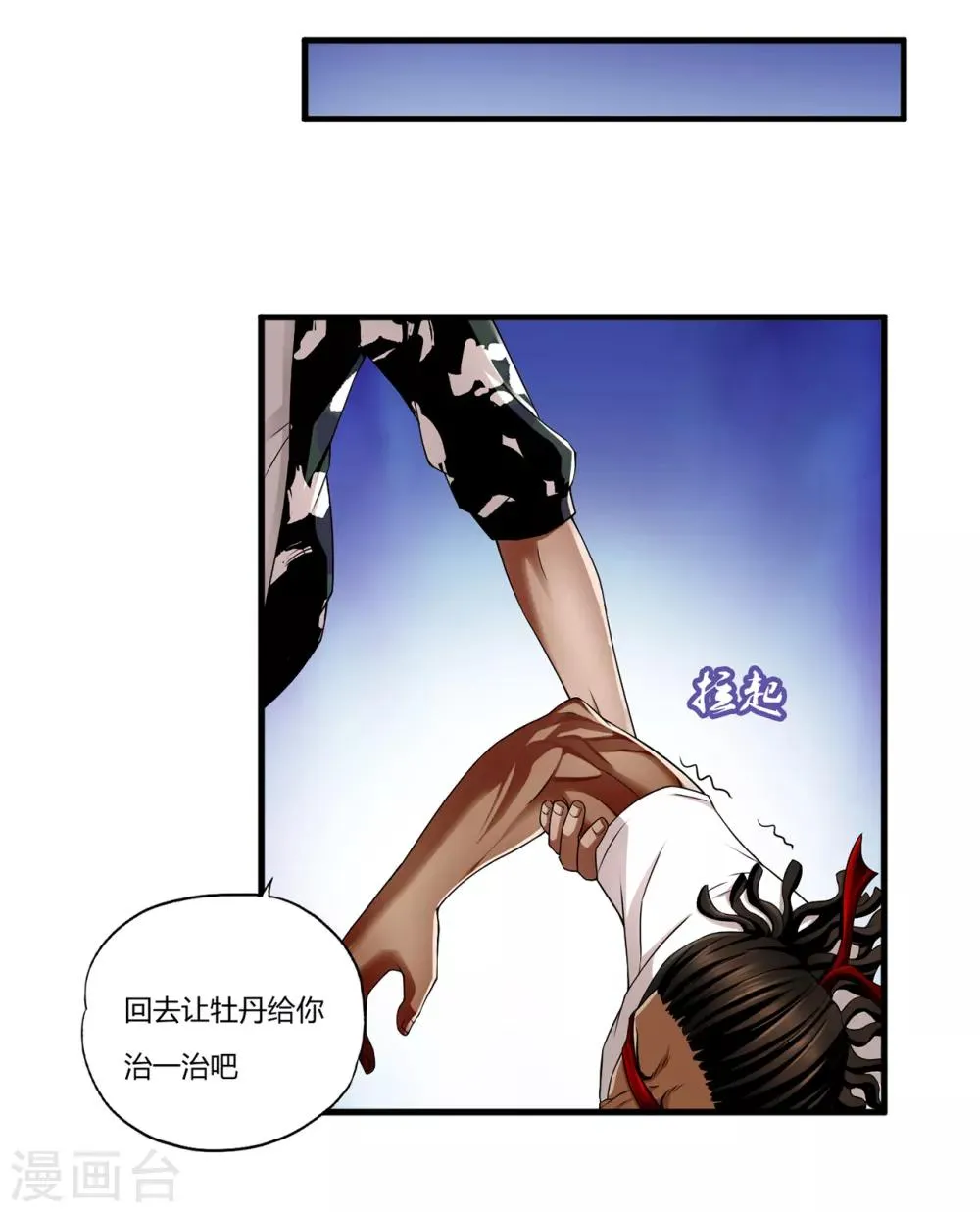 第26话1 牡丹亭 第7页