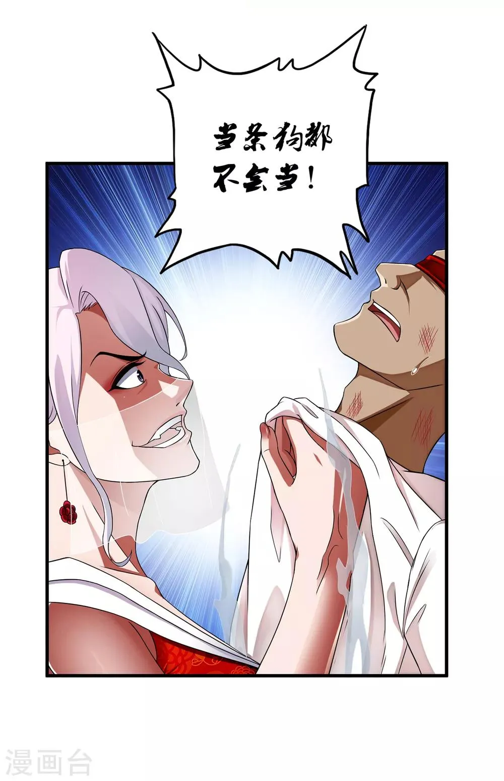 第26话1 牡丹亭 第11页