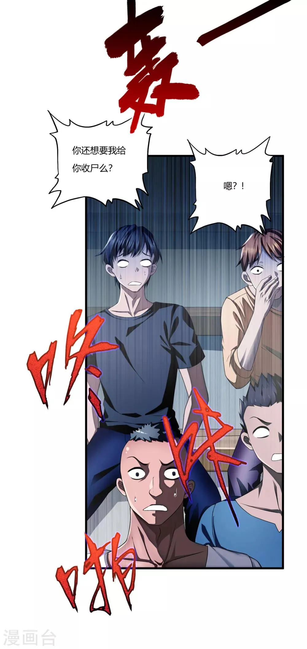 第26话1 牡丹亭 第13页