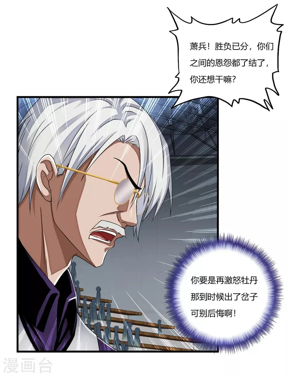 第26话1 牡丹亭 第20页