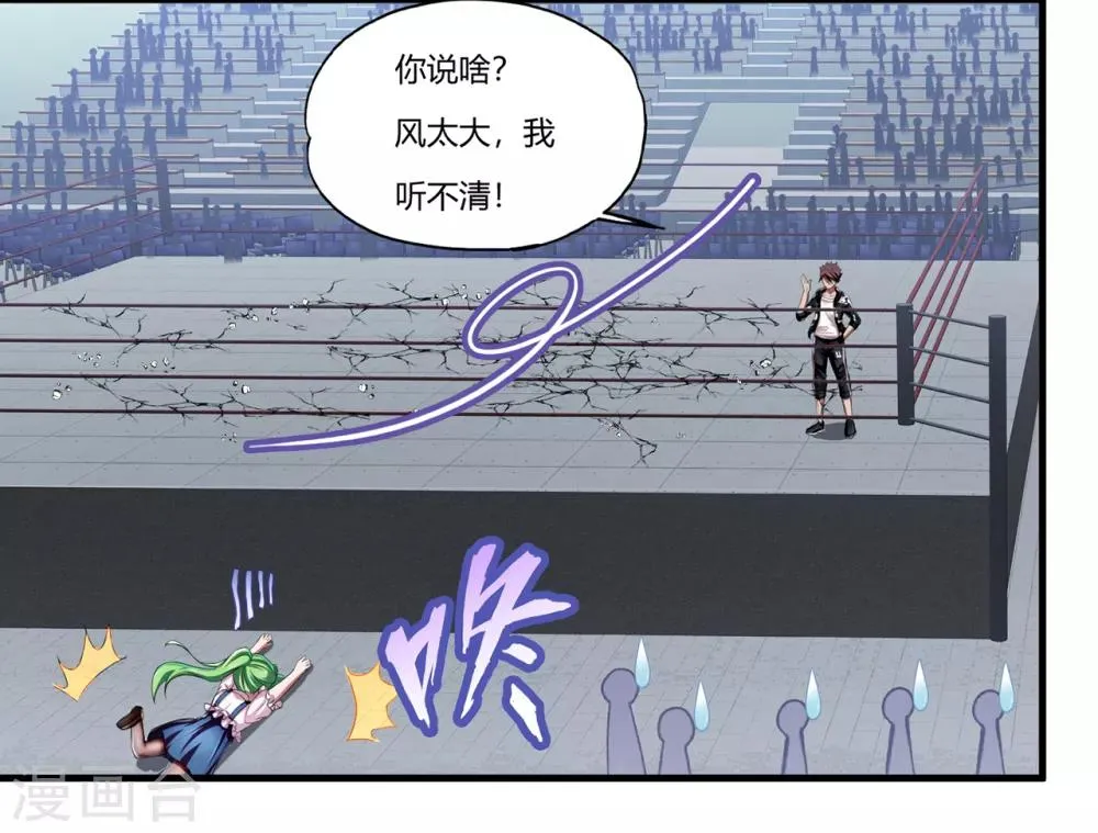 第26话1 牡丹亭 第24页