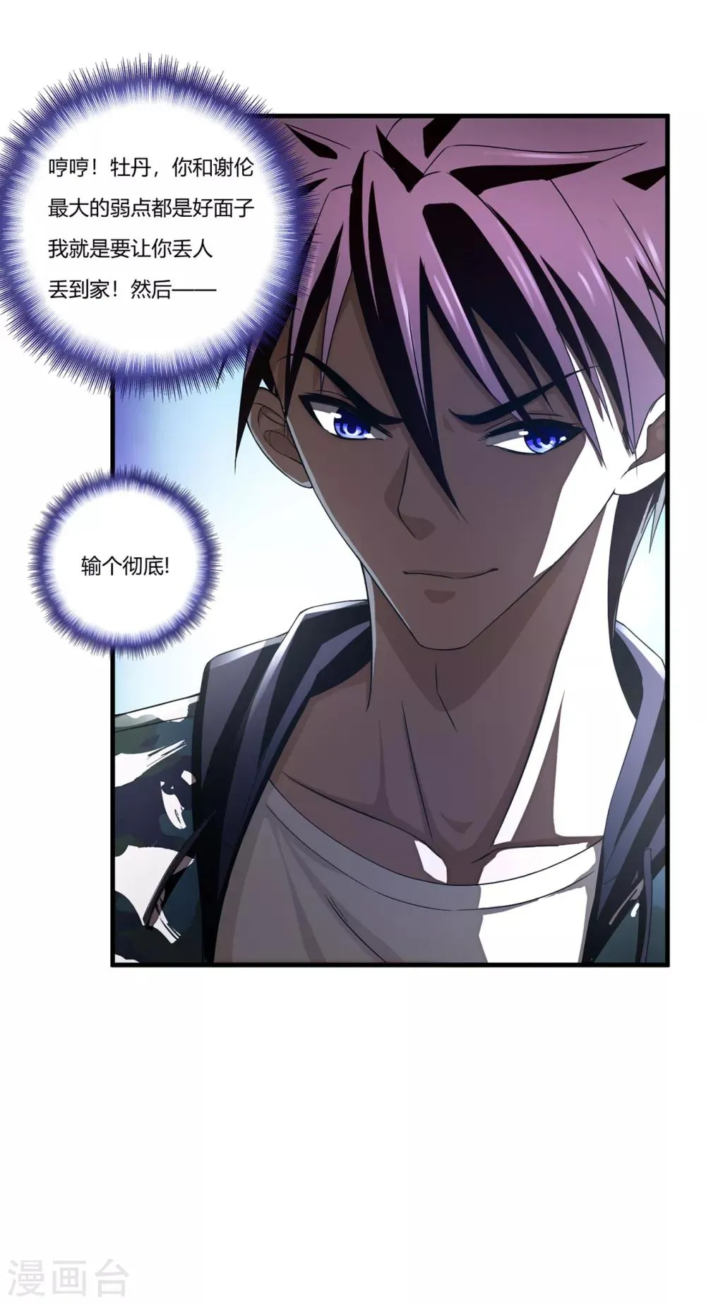 第26话1 牡丹亭 第25页