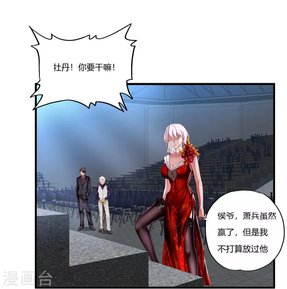 第26话2 牡丹亭 第2页