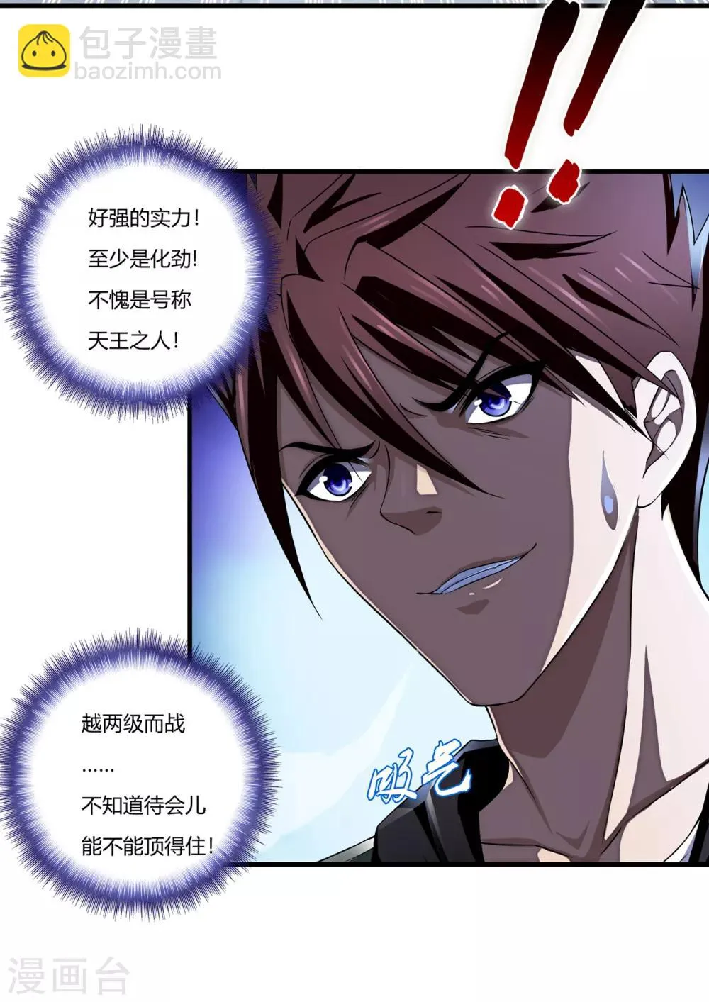 第26话2 牡丹亭 第7页
