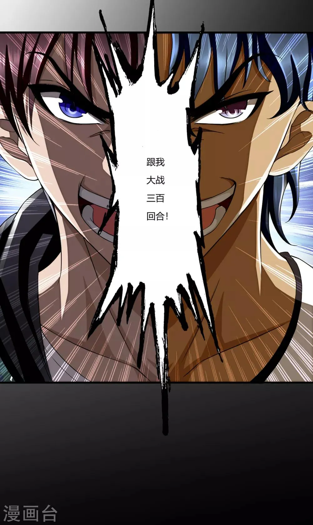 第26话2 牡丹亭 第9页