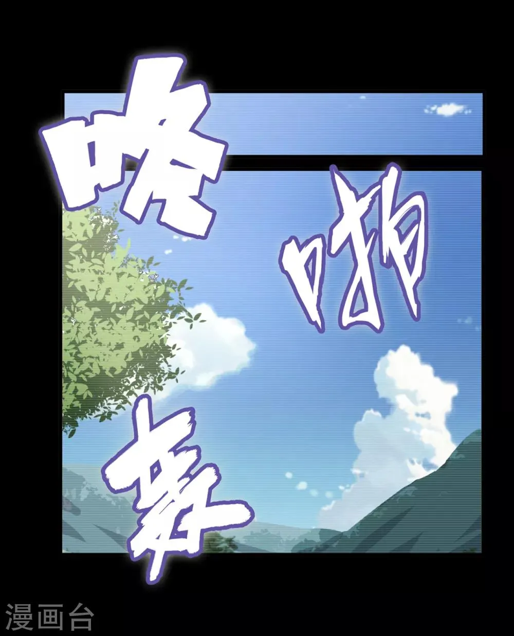 第26话2 牡丹亭 第10页