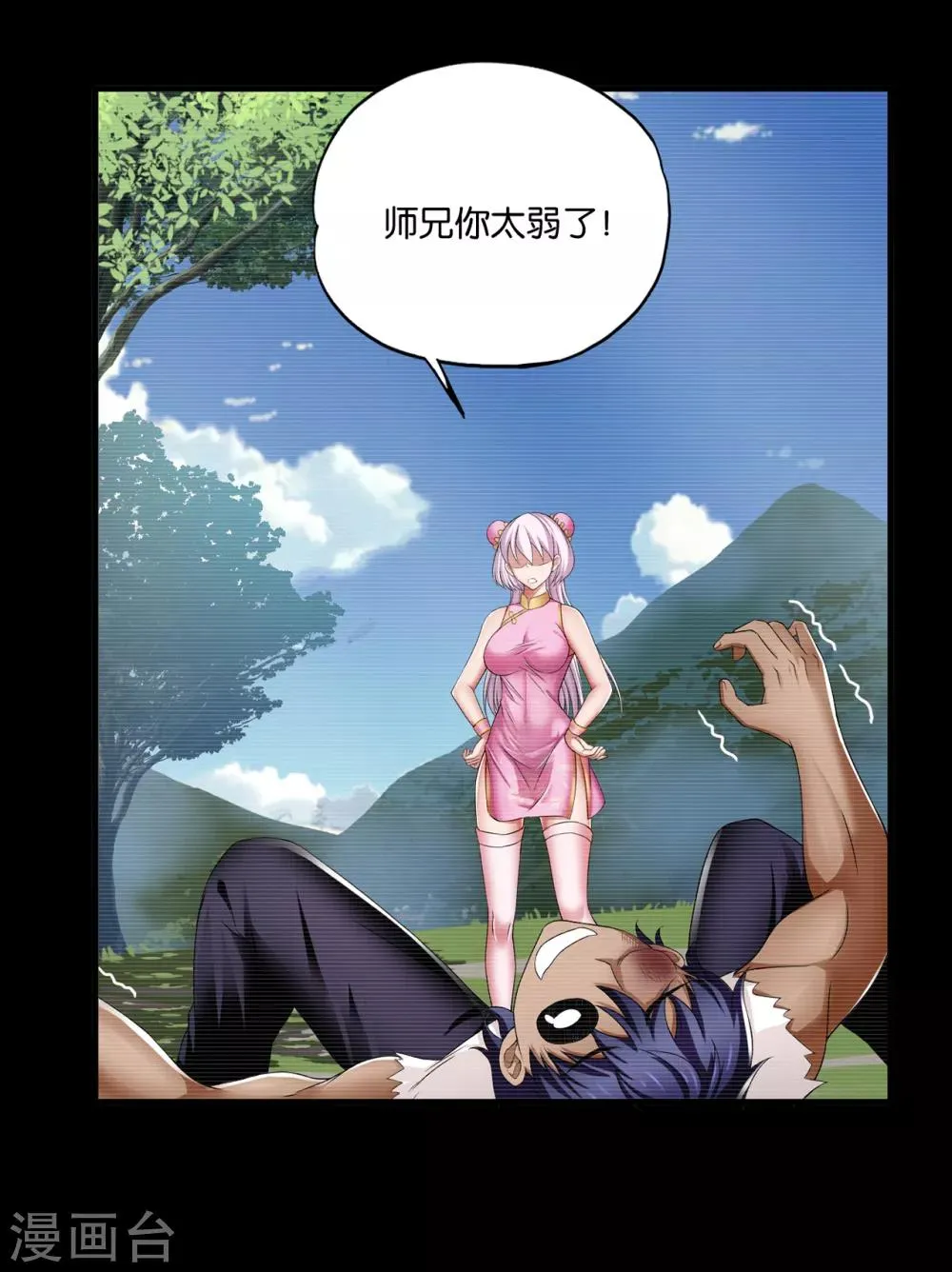 第26话2 牡丹亭 第11页