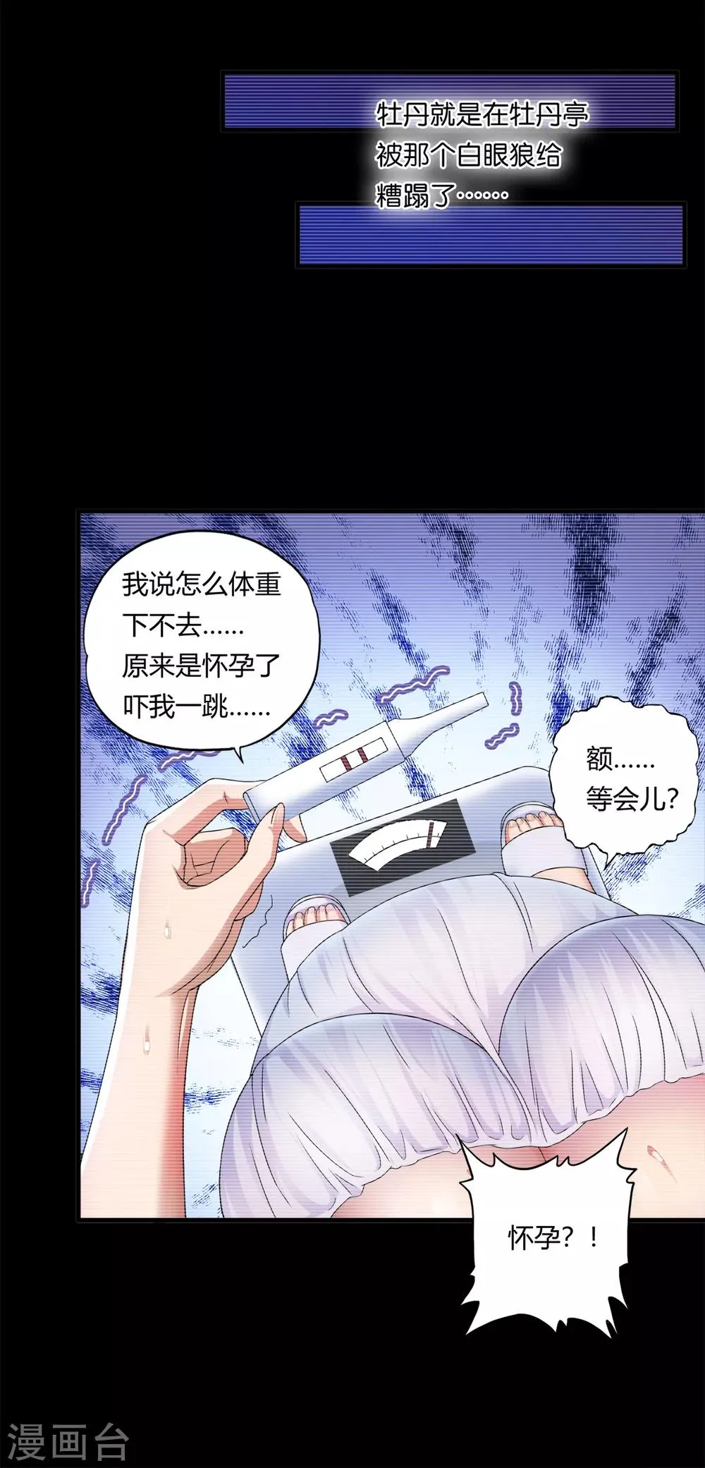 第26话2 牡丹亭 第17页