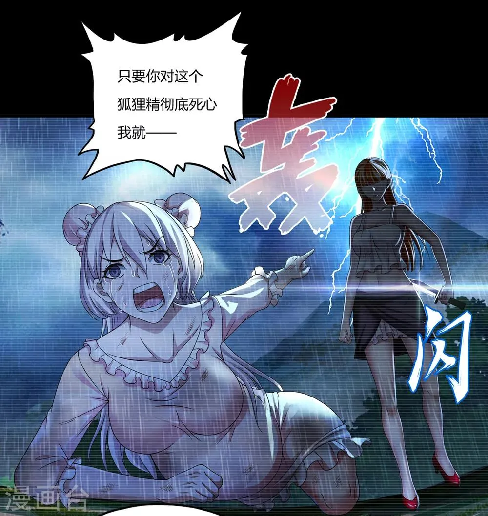 第27话2 暴走 第2页