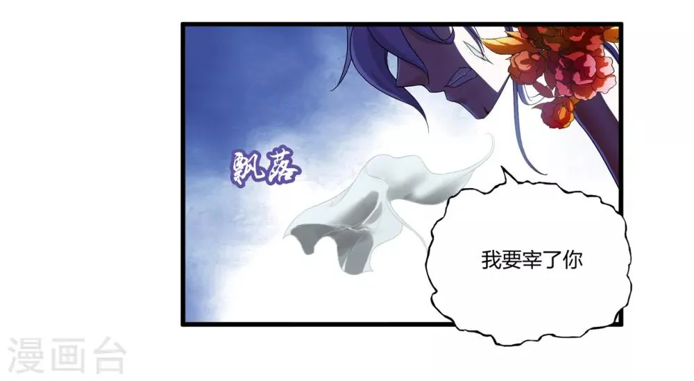 第27话2 暴走 第10页