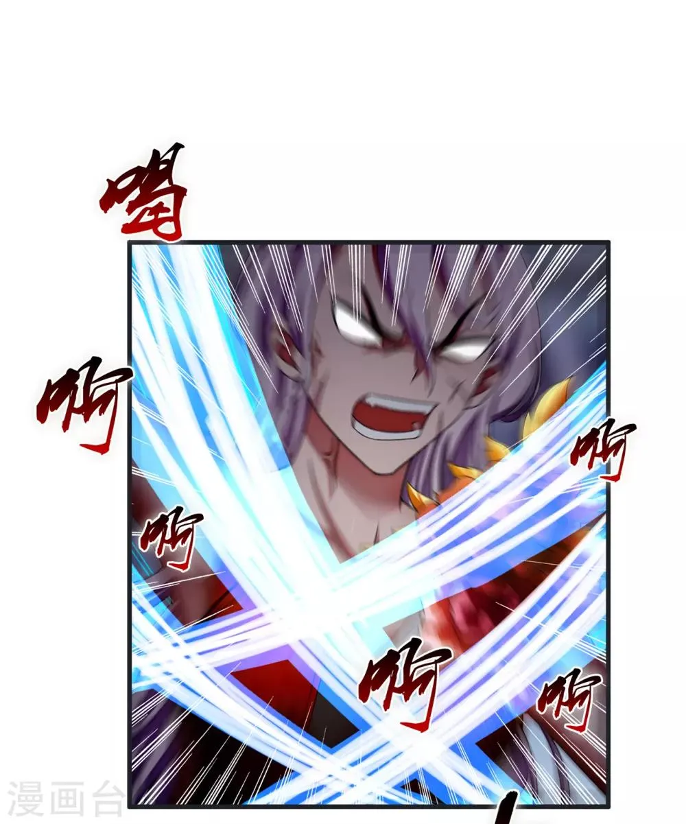 第27话2 暴走 第15页