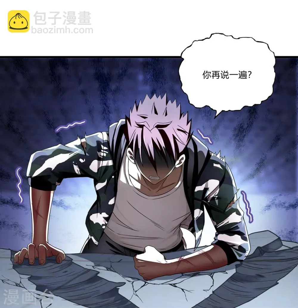 第27话2 暴走 第19页