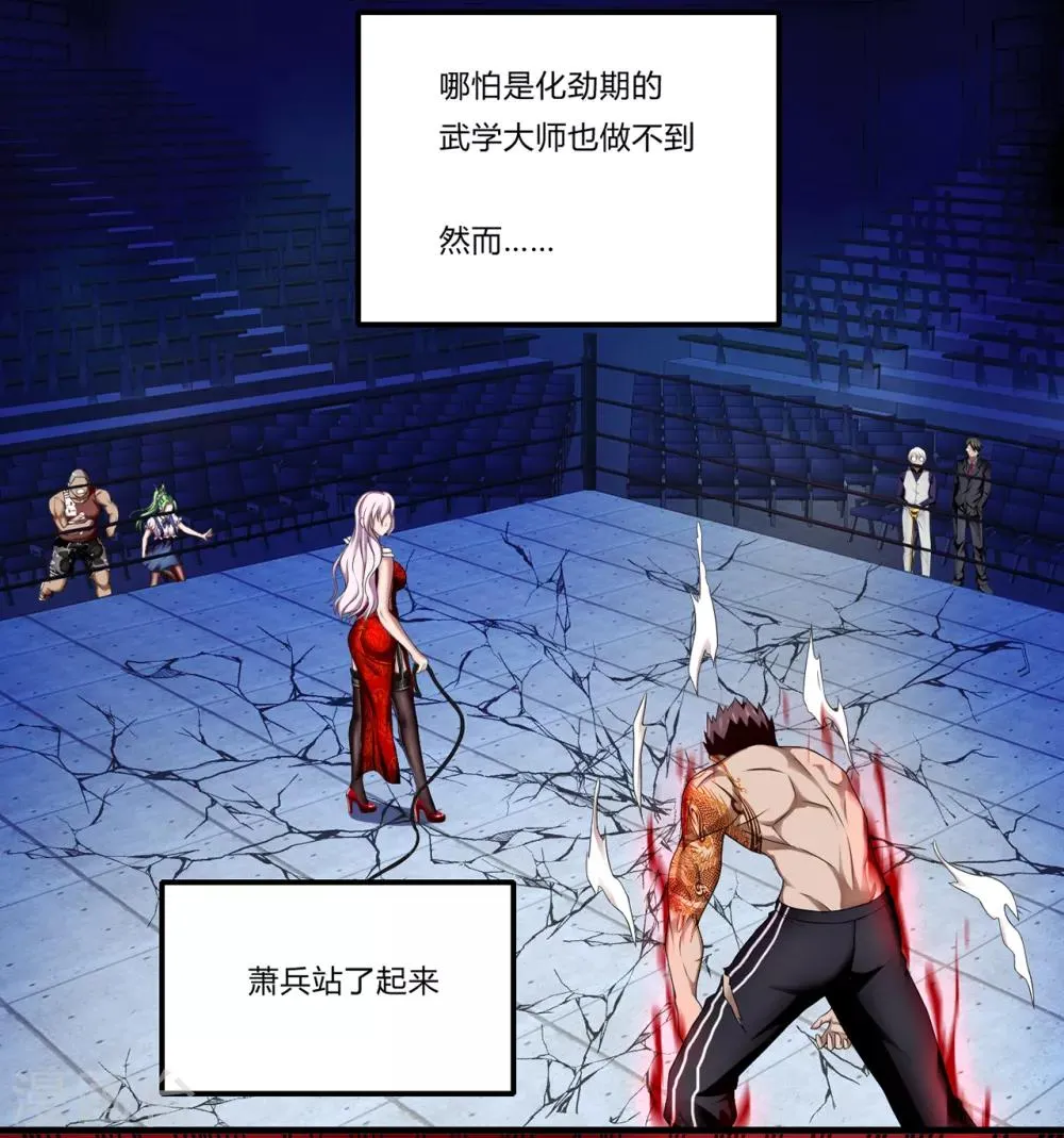 第28话1 牡丹花下死 第3页