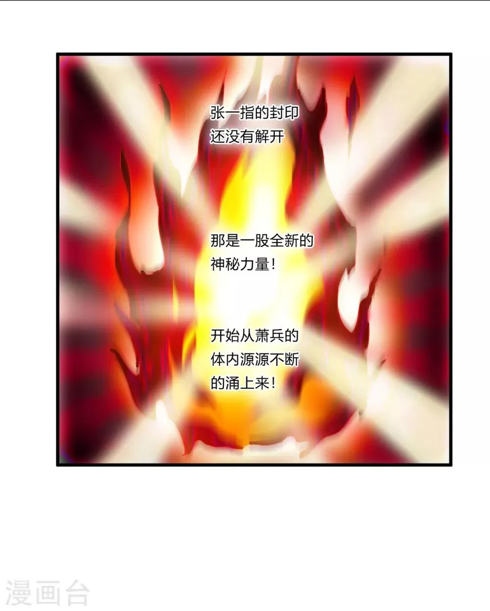 第28话1 牡丹花下死 第5页