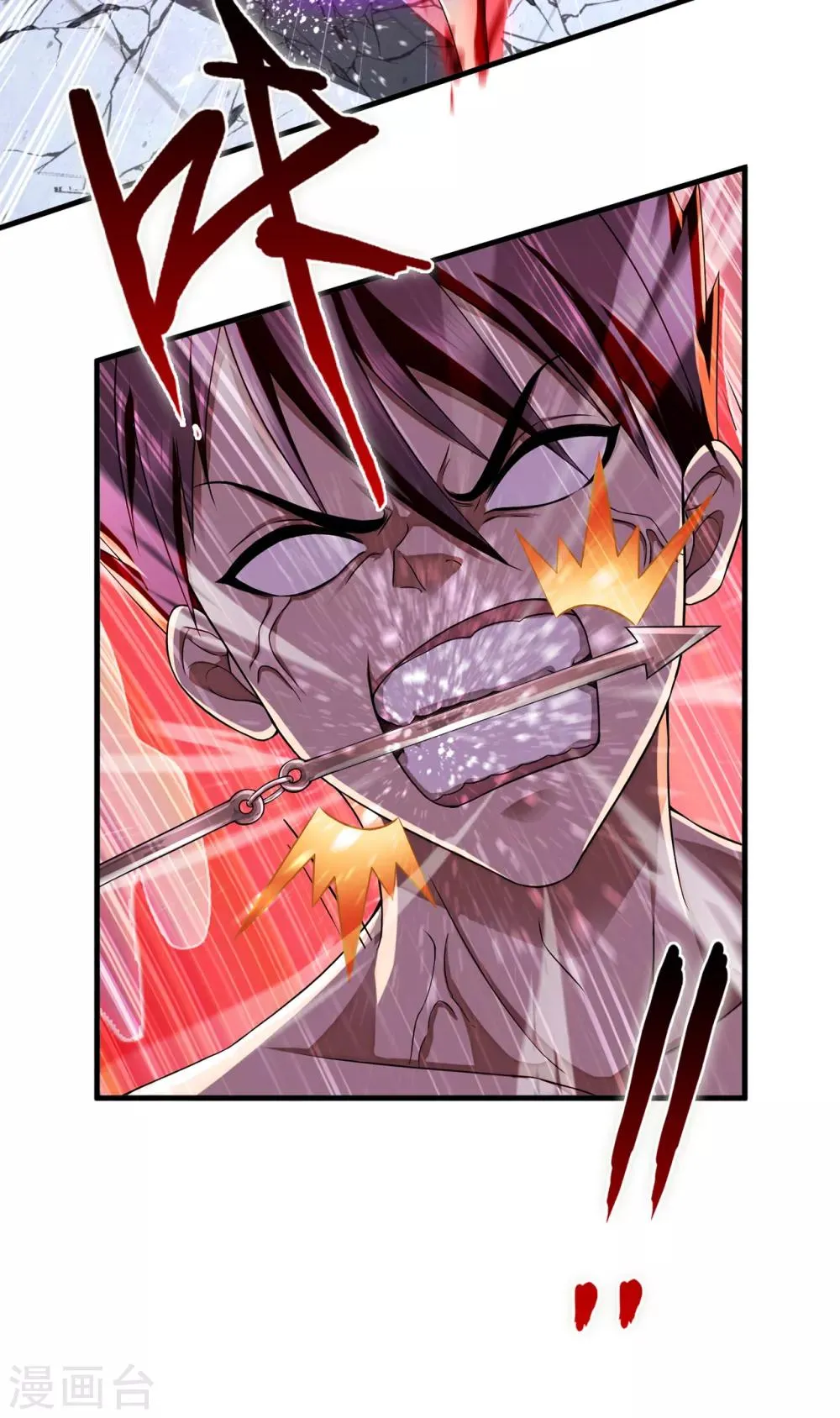 第28话1 牡丹花下死 第9页