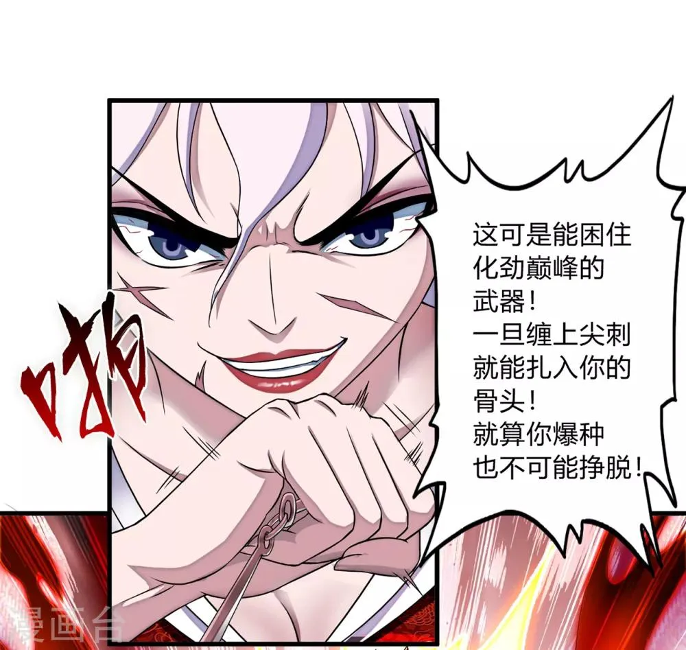 第28话1 牡丹花下死 第10页