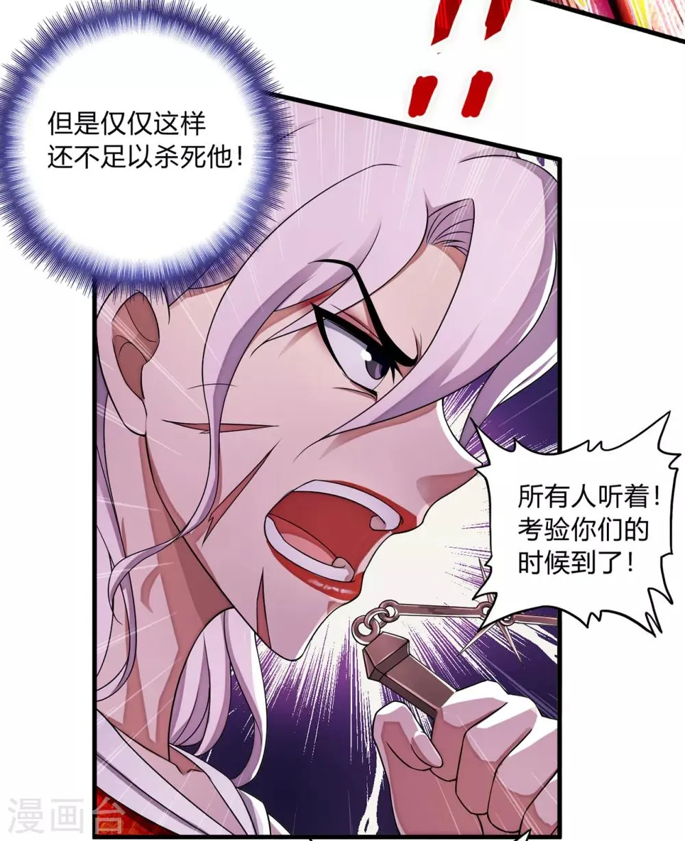 第28话1 牡丹花下死 第12页