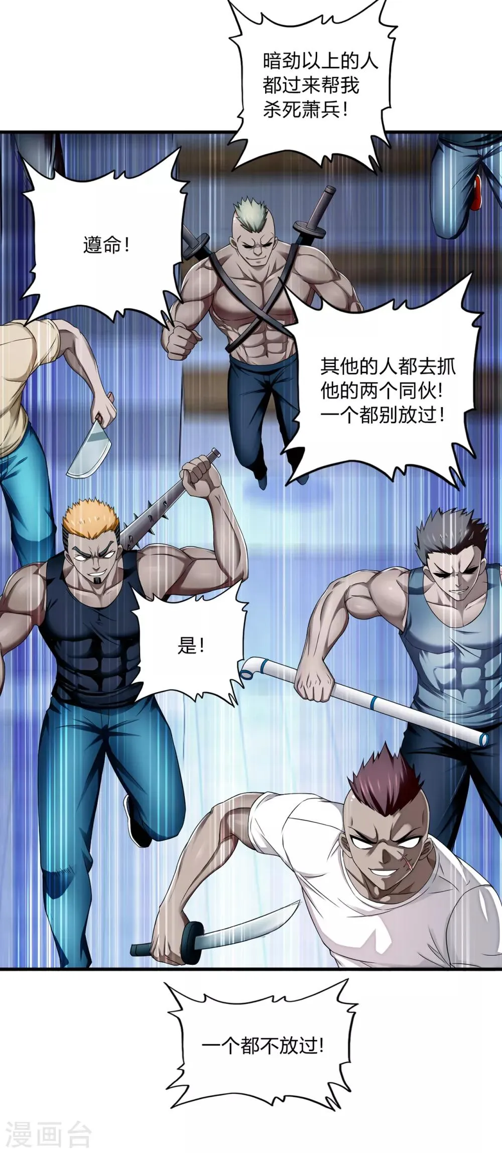 第28话1 牡丹花下死 第13页