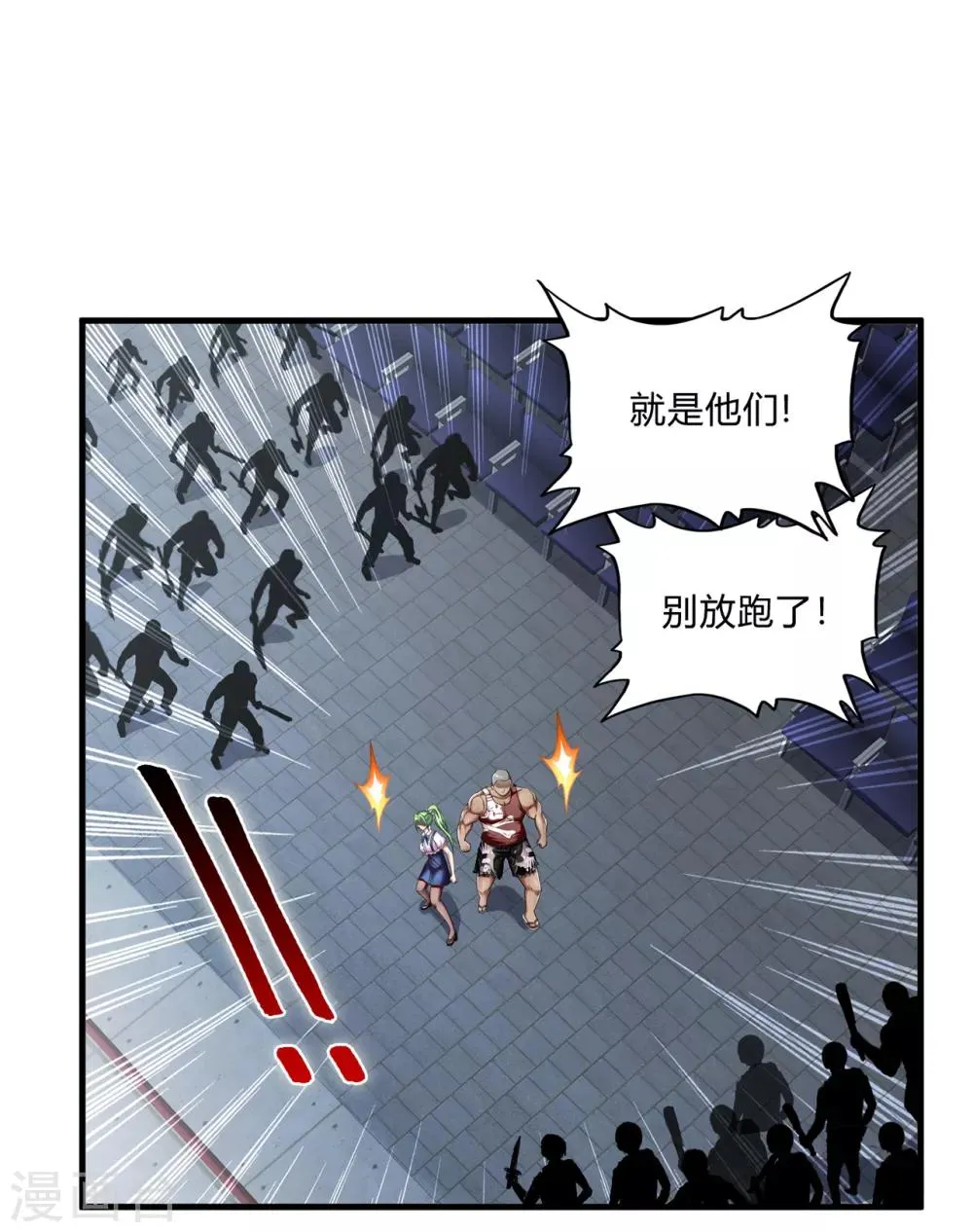 第28话1 牡丹花下死 第14页