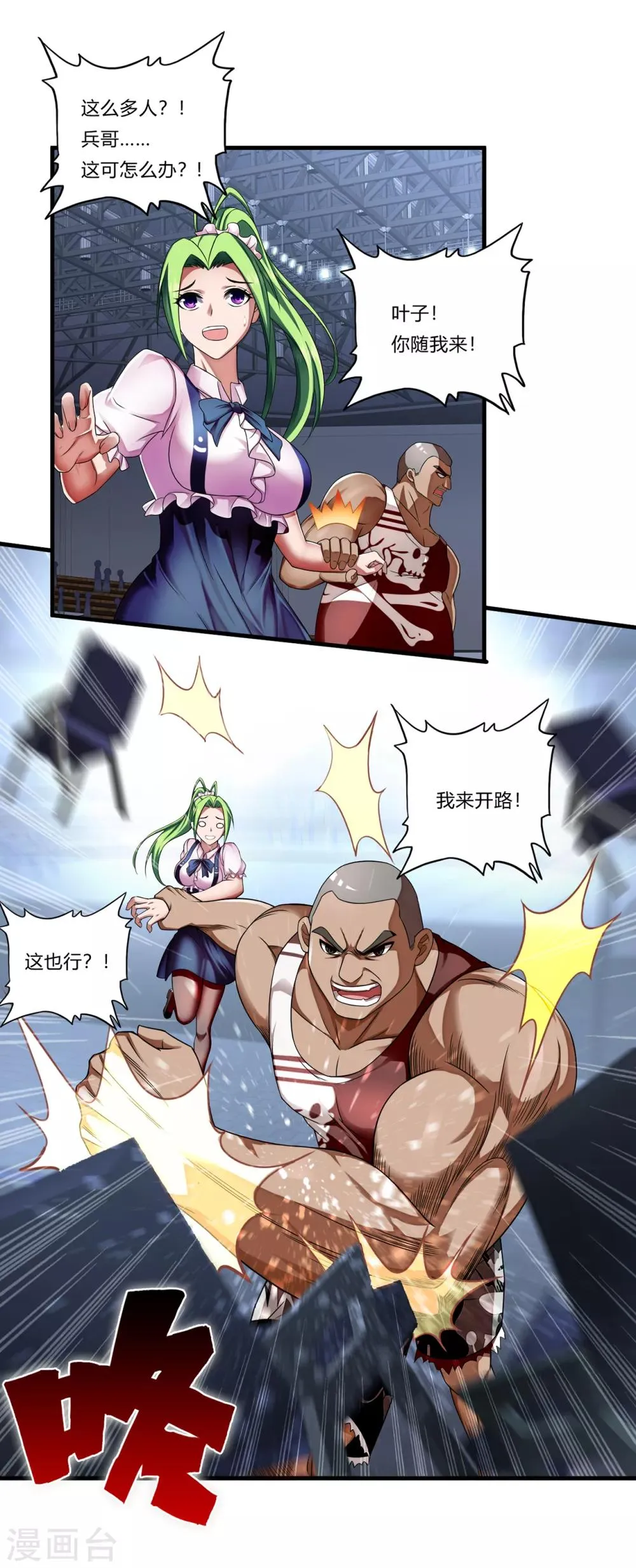 第28话1 牡丹花下死 第15页